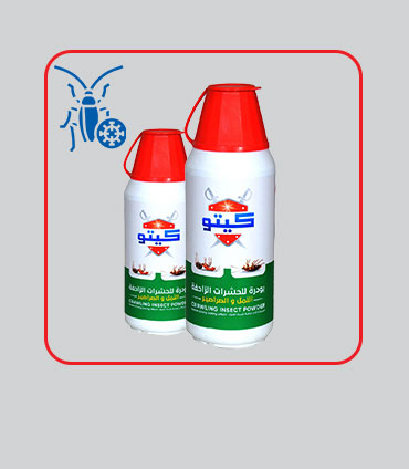 Insecticide Powder